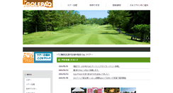 Desktop Screenshot of golfpaq.net